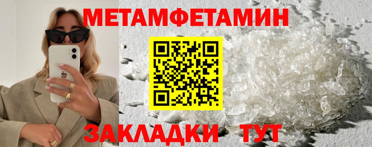 АМФЕТАМИН Premium  АМФЕТАМИН  Чапаевск  Вход с VPN 
