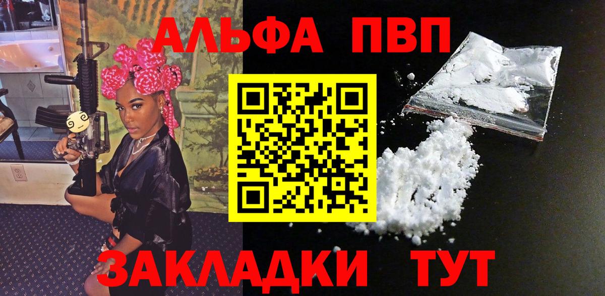 Alfa_PVP  А ПВП СК  А ПВП СК  A-PVP кристаллы  Вход с VPN  наркота  Чапаевск 