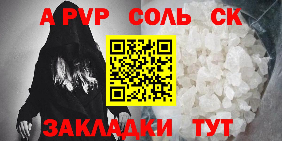 Альфа ПВП VHQ Чапаевск