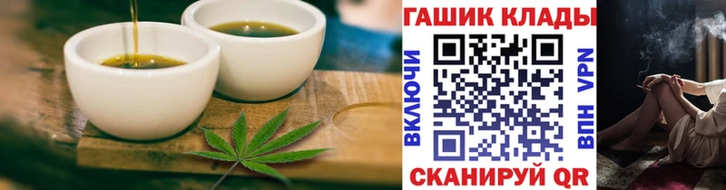 Еда ТГК конопля Чапаевск