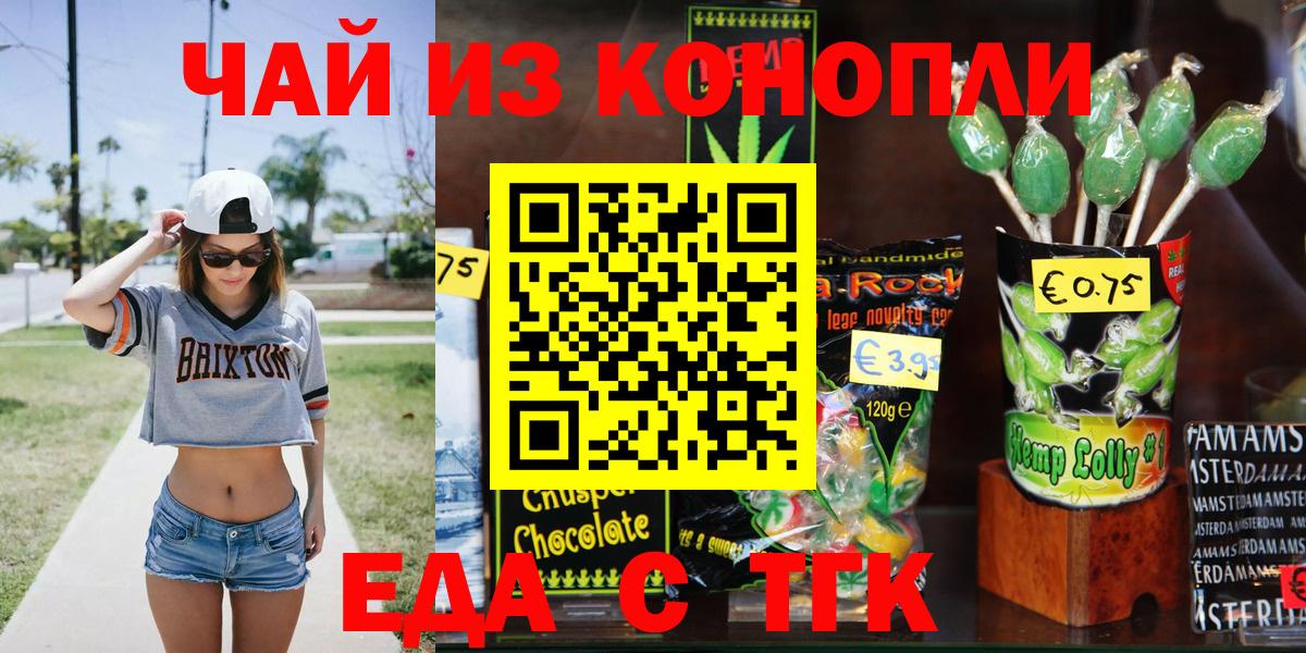 Canna-Cookies конопля  Вход с VPN  Чапаевск 