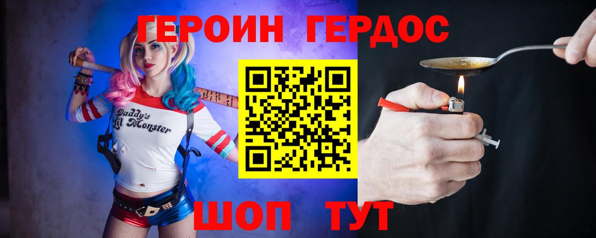 ГЕРОИН хмурый  Героин  Чапаевск  Вход с VPN 