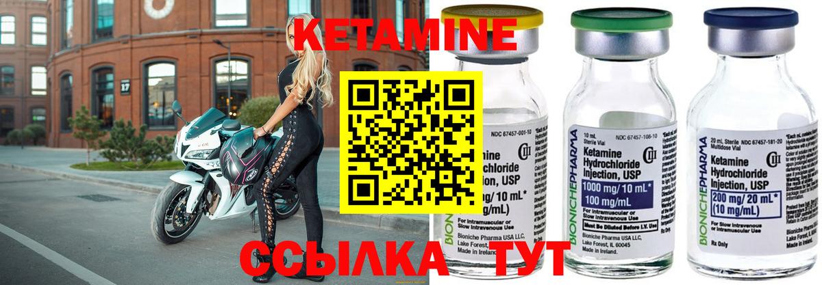Кетамин VHQ Чапаевск