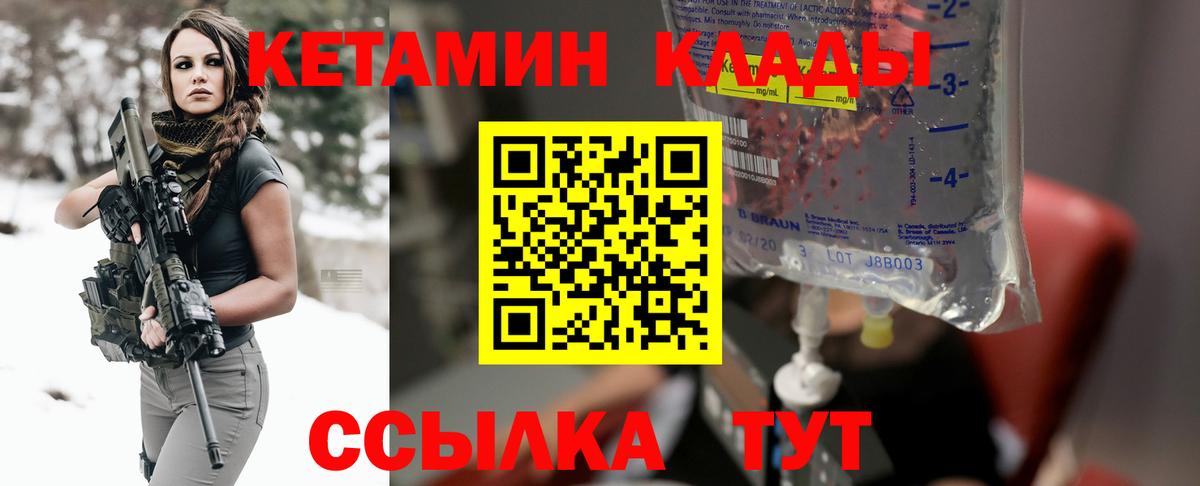 Кетамин ketamine  Вход с VPN  Чапаевск  Кетамин ketamine 