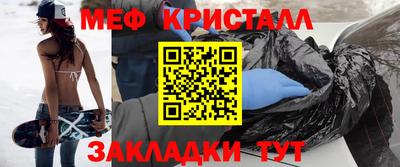мяу мяу кристалл Кандалакша