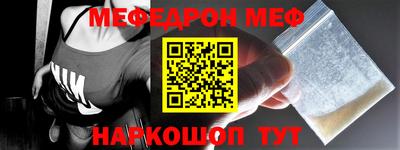 мяу мяу кристалл Кандалакша