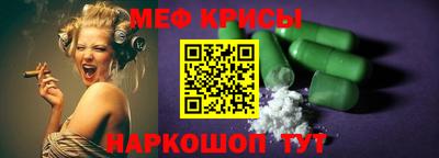 мяу мяу кристалл Кандалакша