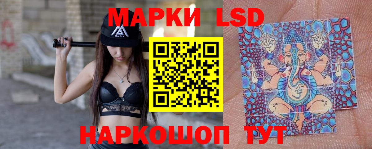 ЛСД экстази кислота Чапаевск