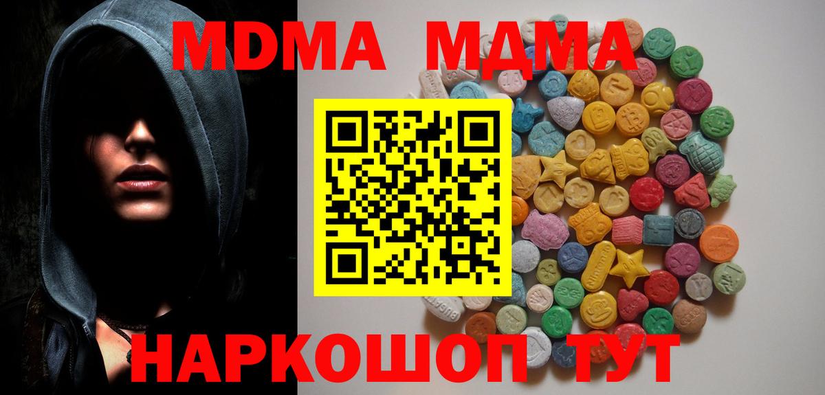 Чапаевск  МДМА Molly  Вход с VPN 