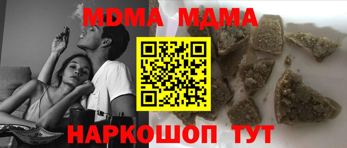 МДМА crystal Чапаевск