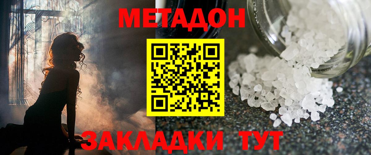 мега рабочий сайт  Вход с VPN  Метадон белоснежный  Чапаевск  Метадон VHQ 