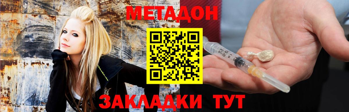 МЕТАДОН мёд Чапаевск