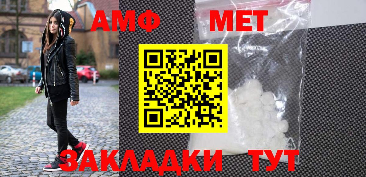 Метамфетамин винт Чапаевск