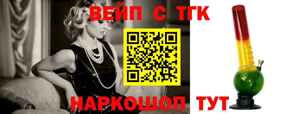 ТГК жижа Чапаевск
